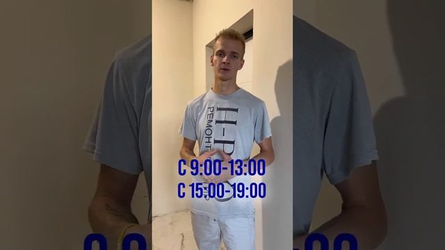 а вы знаете когда можно шуметь? #shorts #ремонт смотреть онлайн