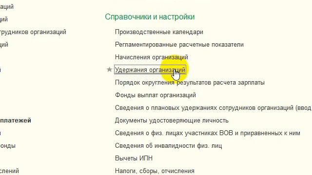 1 С БУХГАЛТЕРИЯ 8.3 как НАСТРОИТЬ ИСКЛЮЧИТЬ ВОСМС ПРИ РАСЧЕТЕ АЛИМЕНТОВ смотреть онлайн