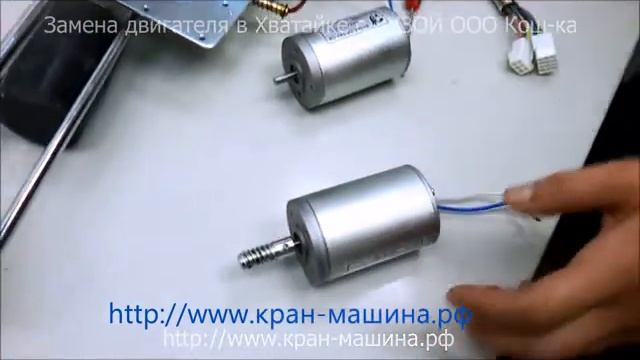 Замена двигателя в Хватай-ке с ЛУЗОЙ ООО Кош-ка смотреть онлайн