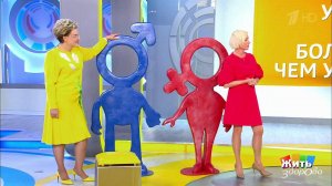 Жить здорово! Выпуск от 16.08.2018