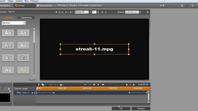 Обзор программы- Pinnacle Studio 15.