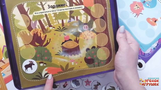 Магнетикус "Животные" смотреть онлайн