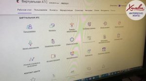 IP-телефония на домашнем компьютере