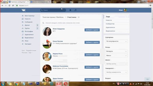 Парсинг пользователей из ВКонтакте. Парсинг пользователей по ID. Бесплатный парсер пользователей ВК смотреть онлайн