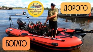 Богатый тюнинг РИБа RiverBoats 430 с Yamaha 40 XWT?