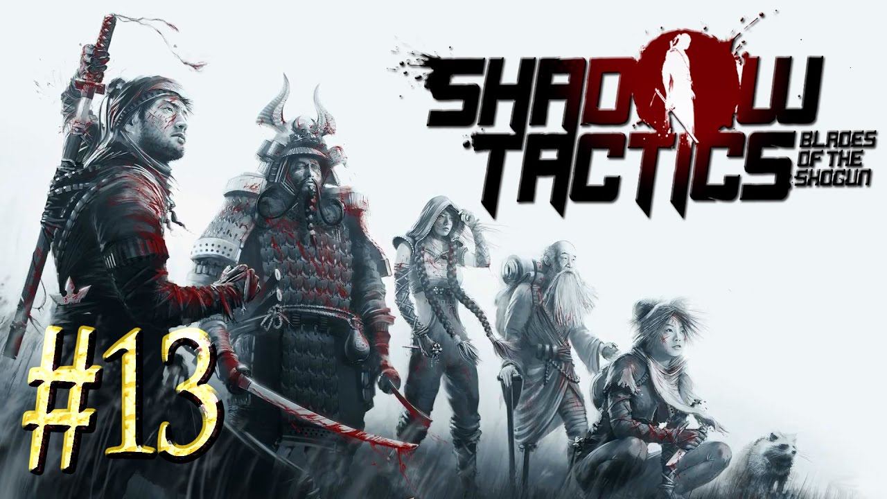 Shadow Tactics: Blades Of The Shogun™ ► Деревня Суганума ► Прохождение #13