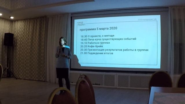 Город решает 2020. События: Юлия Ильчук