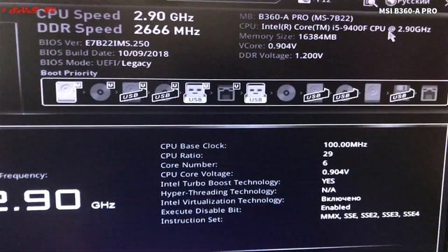 Материнская плата MSI B360-A PRO ( MS-7B22 ) обновление ( прошивка ) bios смотреть онлайн