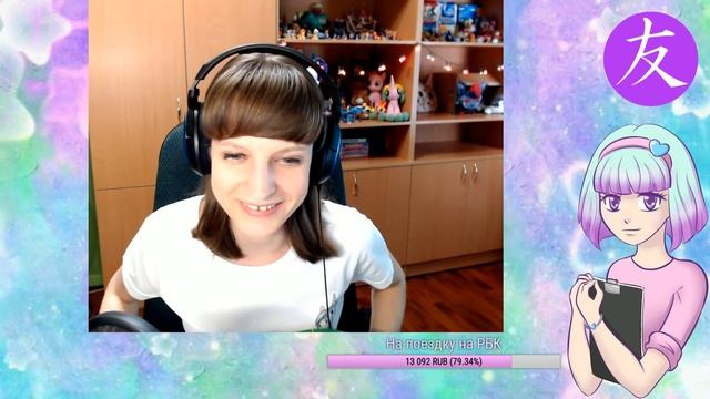 Подарки от подписчиков на ДР (запись стрима 18.08.2018) смотреть онлайн