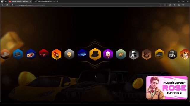 ПРОКРУТКА РУЛЕТКИ НА AMAZING ONLINE!!! УДАЧА СКАЗАЛА НЕ ТВОЙ ДЕНЬ.. смотреть онлайн