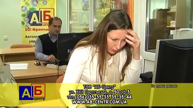 АБ-Центр смотреть онлайн