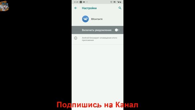 Как Отключить Уведомления в Вконтакте на Телефоне смотреть онлайн