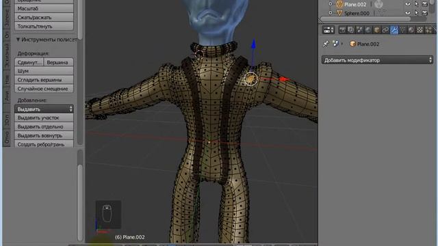 Как сделать полигоны для фигуры в программе Blender урок №4 смотреть онлайн