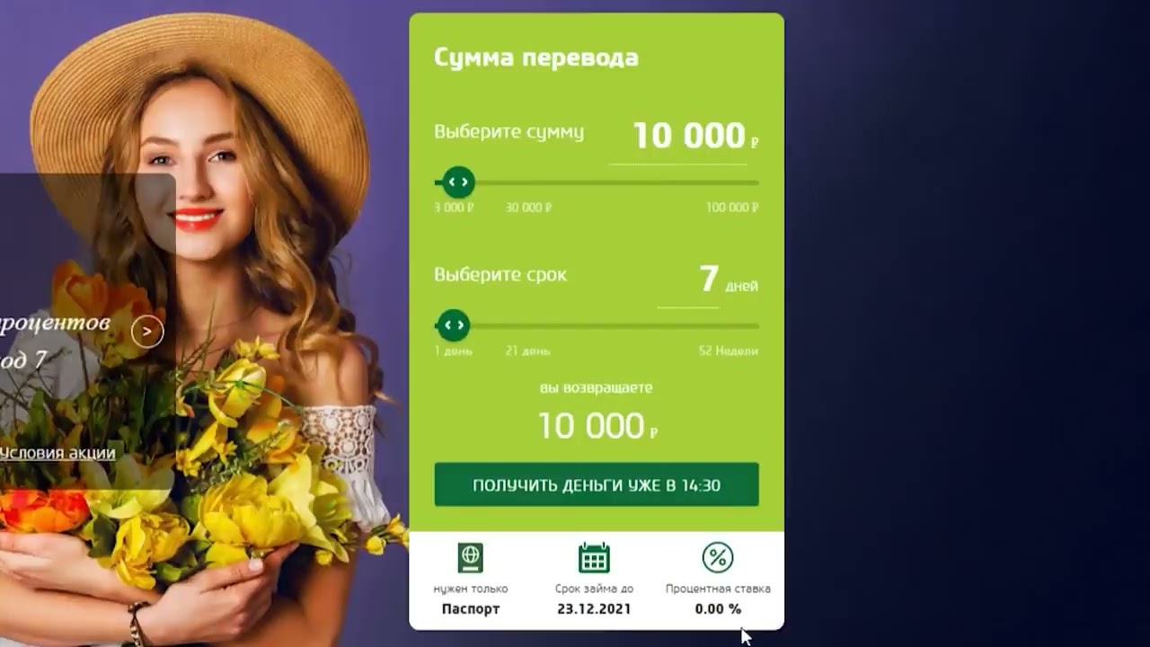 взять займ монезавзять займ манименмигкредит взять займ - займ онлайн оформить