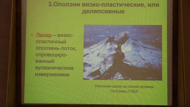 Романовская М. А. - Общая геология. Краткий курс для биологов - Лекция 10 смотреть онлайн