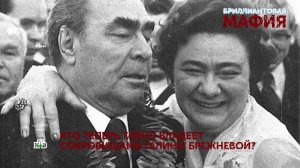 «Бриллиантовая мафия». 3 серия