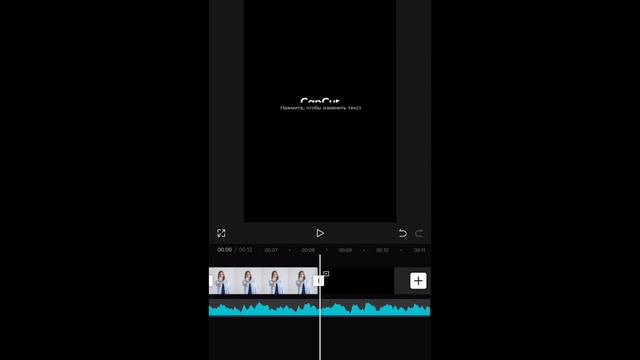 Видео из фото в Cupcut / как скачать музыку с рилс и добавить в мое видео