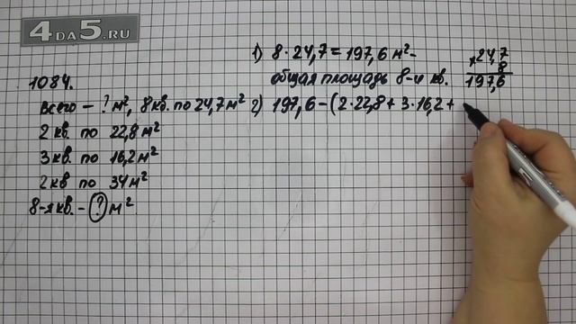 Упражнение 195 Учебник Часть 2 (Задание 1084) – Математика 6 класс – Виленкин Н.Я. смотреть онлайн