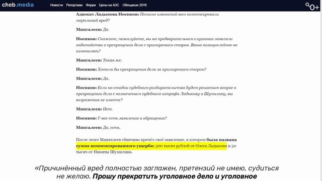 Условный срок Олега Ладыкова смотреть онлайн