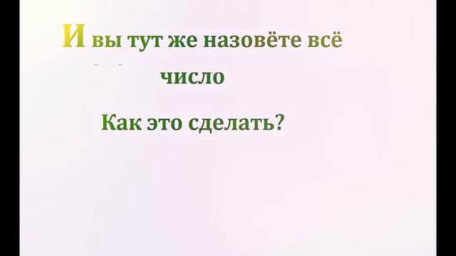 Math Tricks+ разоблачение.Угадываем какое двузначное число загадал зритель смотреть онлайн