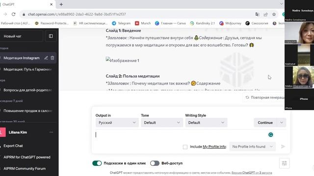 Путешествие в Искусственный Интеллект