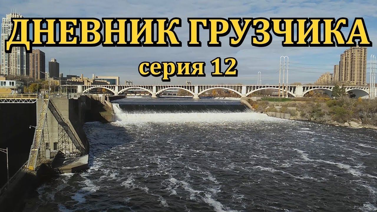 VLOG: ДНЕВНИК ГРУЗЧИКА (Серия 12): Office H2O company, бар Лось и Лосось смотреть онлайн