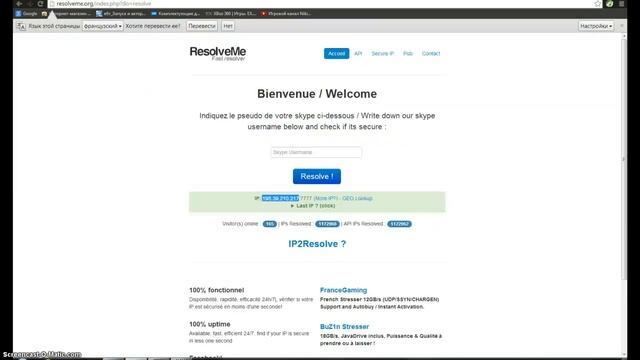 [Manuals]Как вычеслить человека по IP с помощью логина Skype смотреть онлайн
