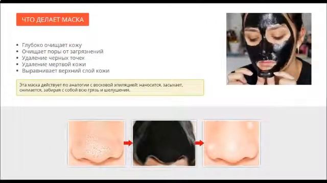 Black mask Черная маска без желатина смотреть онлайн