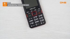 Распаковка телефона DEXP A283 / Unboxing DEXP A283