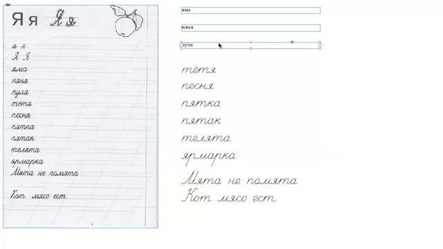 Верстка прописей в Adobe InDesign