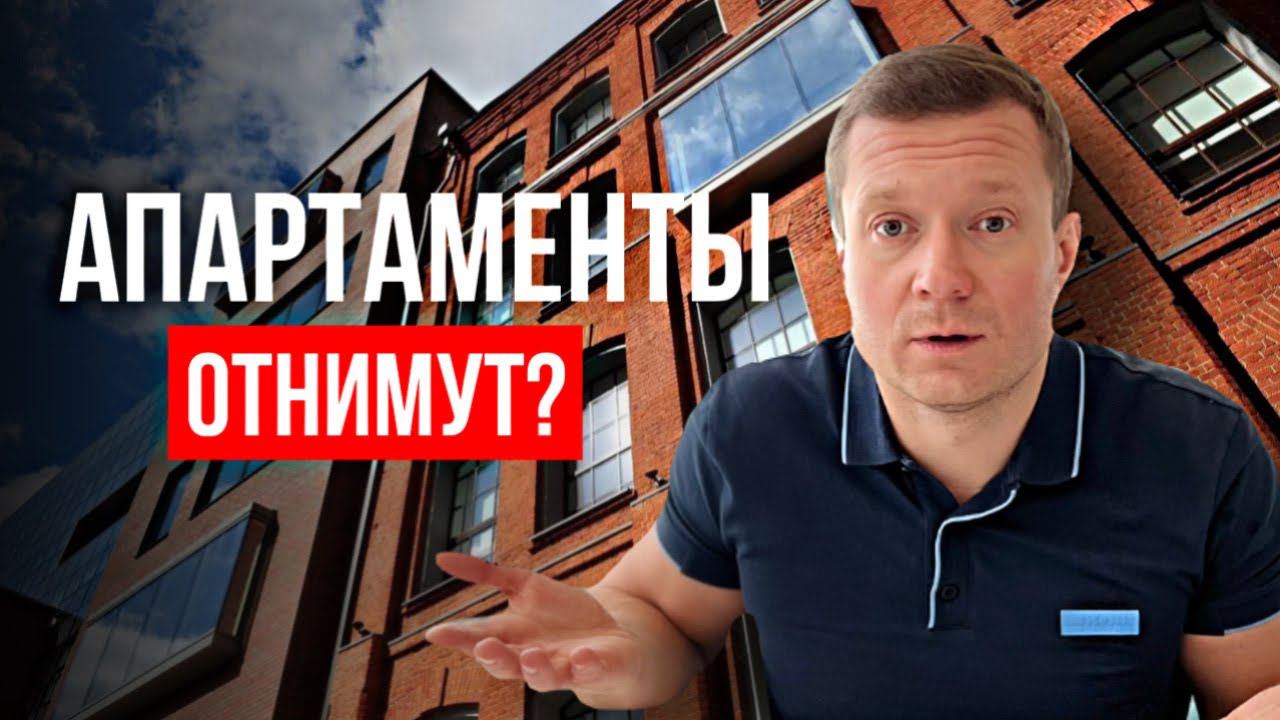 Пожалуйста, не покупайте апартаменты в 2023 году! смотреть онлайн