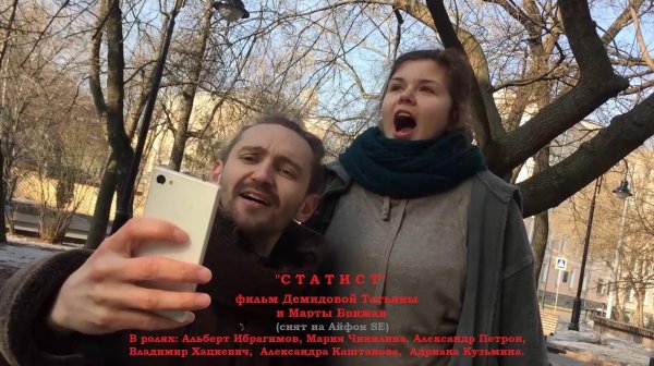 "СТАТИСТ" фильм (2019)
