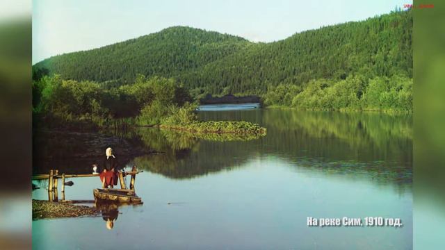 ЦВЕТНЫЕ ФОТО КОТОРЫМ УЖЕ БОЛЕЕ 100 ЛЕТ | ПРОКУДИН ГОРСКИЙ смотреть онлайн