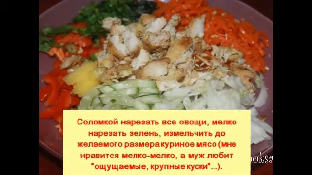 Тортильи с курино-овощным салатом