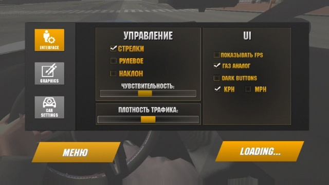 Что такое интерьер в car parking. И как его скачать?[Car parking] смотреть онлайн