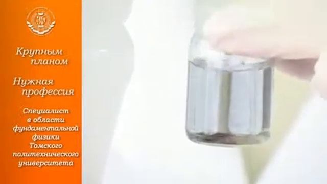 Специалист в области фундаментальной физики смотреть онлайн