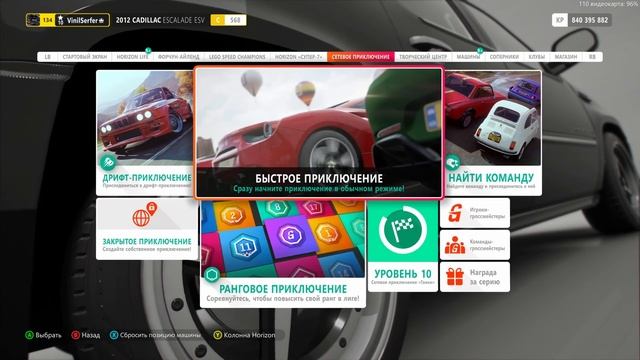 *НОВИНКА ТОП САМЫХ ЭКСКЛЮЗИВНЫХ МАШИН В FORZA HORIZON 4 смотреть онлайн