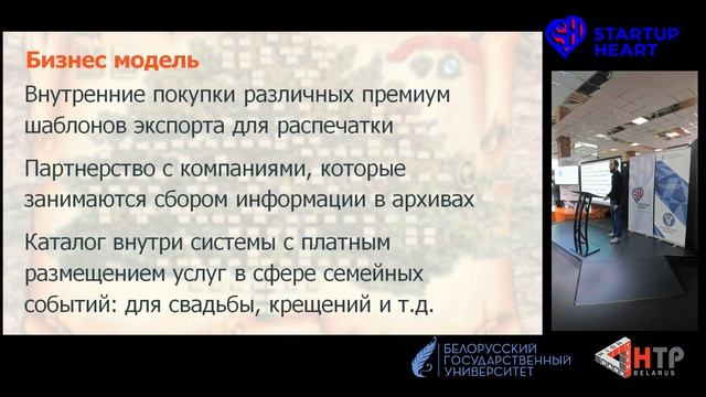 Финал StartUp Heart смотреть онлайн