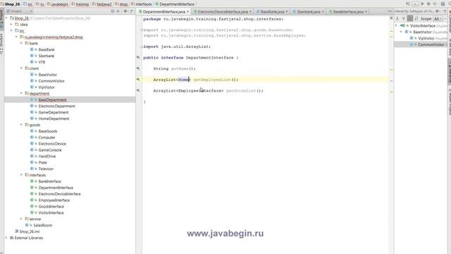 java Интерфейсы 2 смотреть онлайн