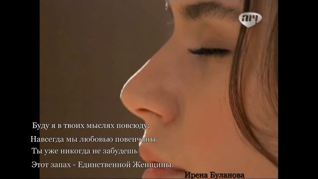 Этот запах единственной женщины Бехлюль и Бихтер смотреть онлайн