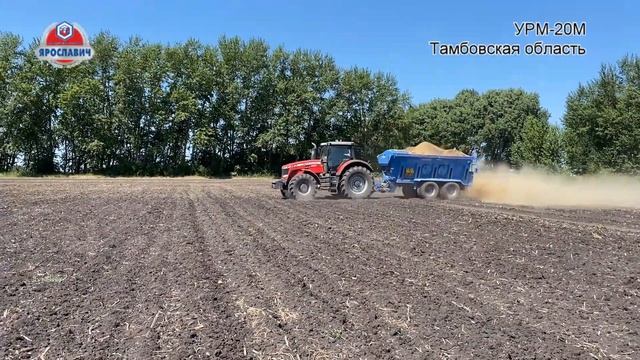 Разбрасыватель доломитовой муки УРМ-20М. Разбрасыватель удобрений от ПК Ярославич смотреть онлайн