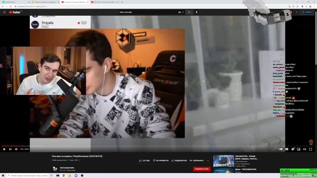 БРАТИШКИН СМОТРИТ TWITCHКОНТОРА - Она вам не камень | Разоблачение GAECHKATM // Твич контора