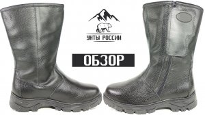 Унты России - сапоги мужские натуральные черные кожаные с замком 'Алтай', литая подошва, код 40151