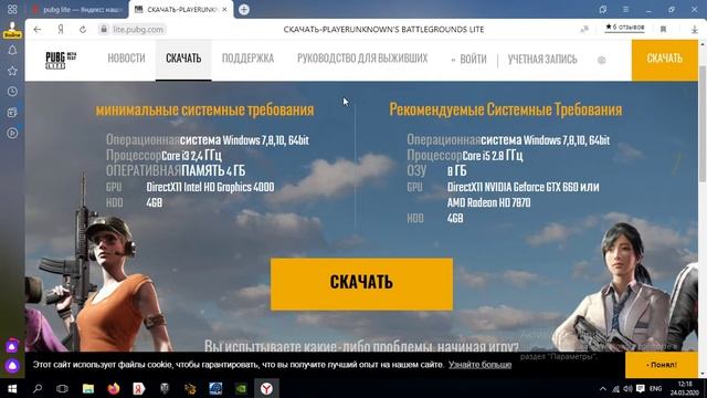 Как и где скачать PUBG LITE .Что для этого нужно.бесплатный пабг на пк. смотреть онлайн