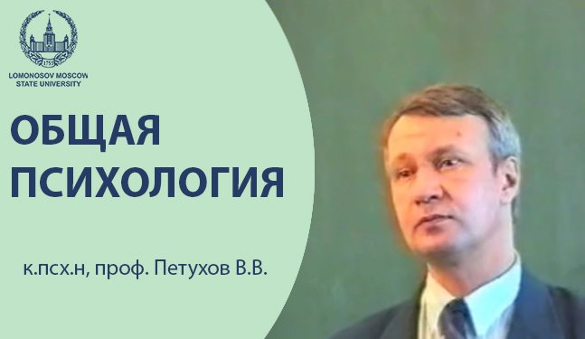 01 Психология и философия. Петухов В.В. смотреть онлайн