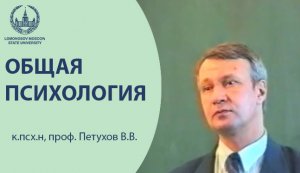 01 Психология и философия. Петухов В.В.