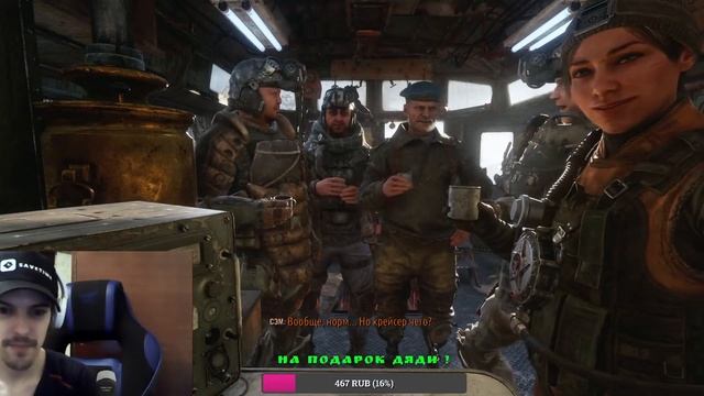 Стрим играем прохождение Metro Exodus часть 1 смотреть онлайн