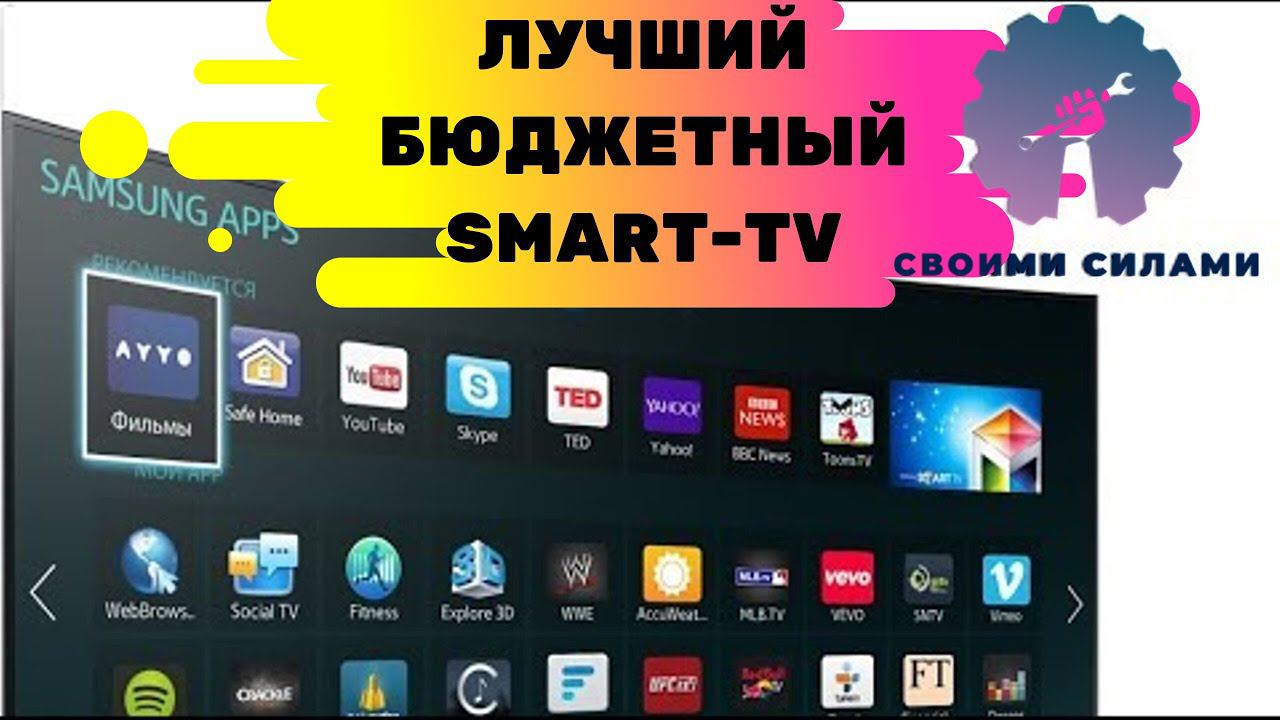 ЛУЧШИЙ БЮДЖЕТНЫЙ ТЕЛЕВИЗОР/ SMART-TV SAMSUNG UE32N4500AU/ ОБЗОР, РАСПАКОВКА СМАРТ-ТВ САМСУНГ смотреть онлайн