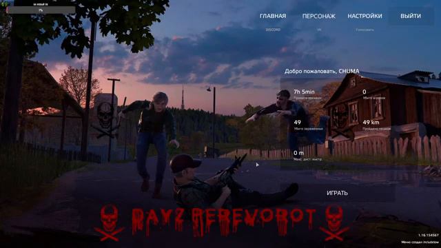 DayZ S.T.A.L.K.E.R. PEREVOROT, PVE квесты 2-й уровень AOD, #11 смотреть онлайн
