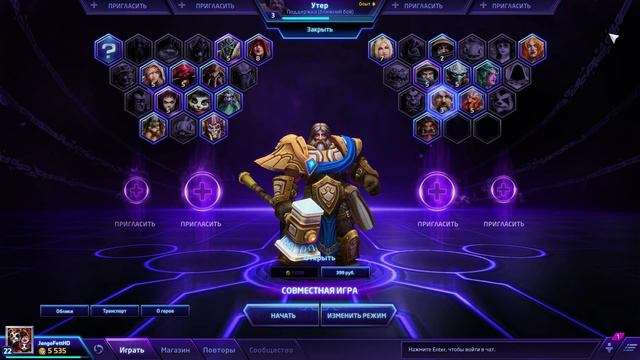 Как быстро набрать денег в HotS | Heroes of the Storm смотреть онлайн